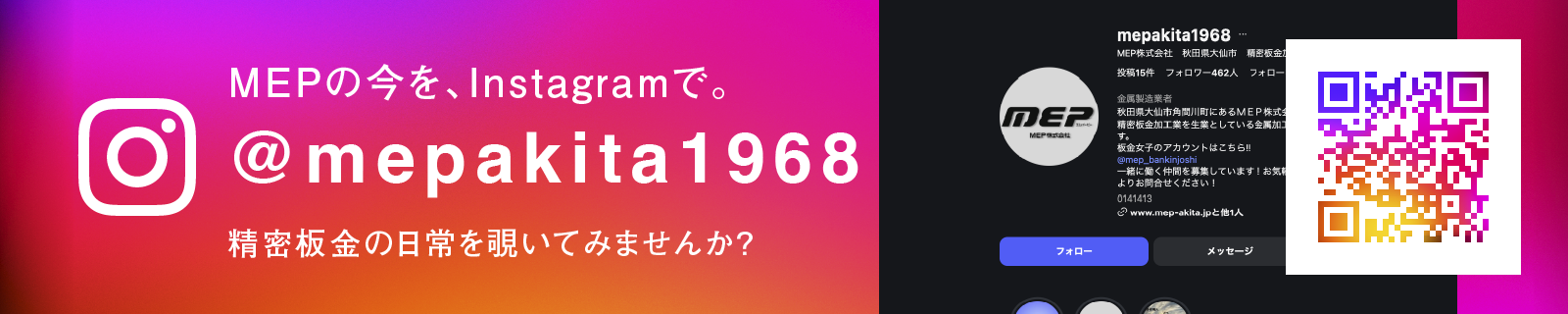 MEP公式Instagram @mepakita1968